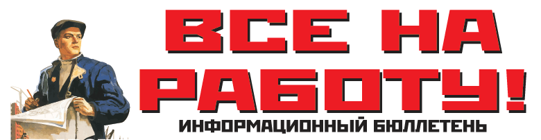 Логотип Все на работу
